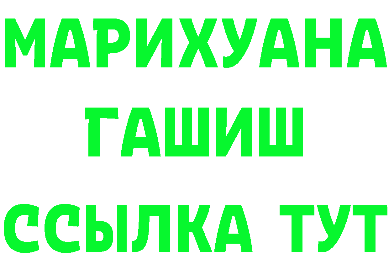 ТГК концентрат ССЫЛКА маркетплейс MEGA Бавлы